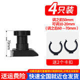 百蒂安橱柜脚可调节脚厨房地腿塑料脚地脚厨柜柜脚底部下挡板调整支撑脚 C5cm黑色 4个装 配送2个卡子