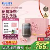 飞利浦（PHILIPS）电动剃须刀新一代旋护式鹅卵石Pro礼盒装无线充电便携款剃须刀暮霭金  出行必备 国家补贴