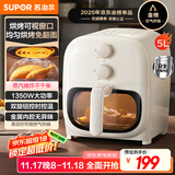 苏泊尔（SUPOR）空气炸锅不用翻面 家用全自动 可视5L大容量  控时控温 操作便捷免翻面空炸KJ50D806