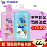 飘柔日常护理家庭装水润洁顺型洗发水护发素套装1.75KG