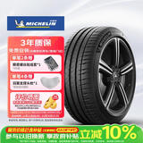 米其林（MICHELIN）静音棉轮胎 245/45R19 102W 竞驰PILOT SPORT 4 适配小鹏P7/哪吒
