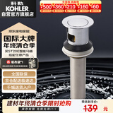 科勒（KOHLER）浴室配件 台盆下水 铜合金弹跳落水7119T （嵌入式止水塞）101mm