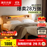 源氏木语全实木床北欧风小户型卧室家具橡木床现代简约主卧1.5m1.8m双人床 原木色低铺夜光床斜靠版【橡木】 1200mm*2000mm  框架结构