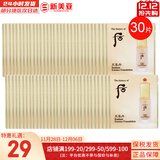 后（The history of Whoo）后套装小样旅行试用装后套盒拱辰享水妍天气丹津率享女礼盒护肤品 后天气丹粉底液小样30片