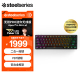 赛睿（SteelSeries）Apex Pro mini无线三模磁轴键盘 电竞游戏键盘 RT机械键盘 FPS/打瓦神器/CSGO无线键盘 60配列61键