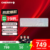 CHERRY樱桃 MX3.0S无线键盘 机械键盘 游戏键盘 蓝牙三模 RGB灯效 铝合金外壳 兼容WIN/MAC 白色红轴