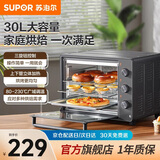 苏泊尔（SUPOR）电烤箱家用烤箱一体机炸蒸烤一体多功能全自动烤箱30L大容量易操作专业烘焙烤箱空气炸锅可拆洗 30L