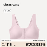 ubrasCARE新款术后专用前开扣无痕内衣义乳文胸胸罩 呵护粉色   XL   
