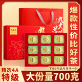 福茗源九大绿茶700g 特级明前2025新茶碧螺春龙井雀舌毛尖瓜片茶叶礼盒