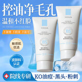 仪纯氨基酸洗面奶男女士控油祛痘除螨虫去黑头深层清洁收缩毛孔洁面乳 B5洁面乳*1支/80g