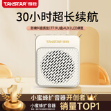 得胜（TAKSTAR）E180M 长续航小蜜蜂扩音器教师专用 大功率导游腰挂摆摊防啸叫喇叭腰麦小音箱 米黄色
