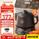 九阳（Joyoung）养生壶煎药壶中药锅中药壶熬药罐 3升分体式陶瓷烧水壶家用药膳煲3003BQ