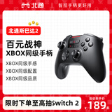北通斯巴达2游戏手柄DNF手游pc电脑版无线xbox 黑神话悟空双人成行steam蓝牙空洞骑士 【北通斯巴达2无线版】