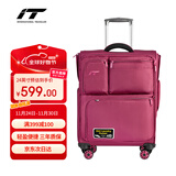 INTERNATIONAL TRAVELLER英国IT拉杆箱托运旅行箱万向轮超轻行李箱多口袋24英寸软箱1157红