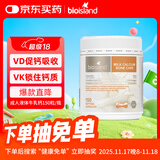 Bio Island佰澳朗德牛乳钙软胶囊青少年成人孕妇中老年 150粒/瓶 澳洲进口