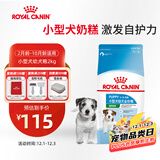 皇家狗粮 幼犬狗粮 宠物 小型犬 MIJ31 全价犬粮 2-10月 2KG