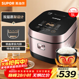 苏泊尔（SUPOR）电饭煲4-5人大容量5升IH加热球釜柴火饭电饭锅上蒸下煮家用智能预约微压电饭锅SF50HC750