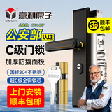 意利原子【上门安装】防盗门锁套装家用通用型大门锁不锈钢门把手C级锁芯 【店长推荐超C级-上门安装】大霸王整套