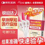 金秀儿早孕试纸10+验孕棒3支 早早孕验孕试纸 高精度显示怀孕测hcg翻倍