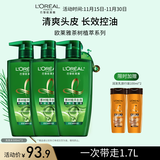 欧莱雅茶树植萃洗发水 油头清爽控油男士女士去屑洗发露500ml*3