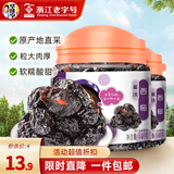 华味亨 140g西梅 罐装梅子干酸甜话梅果干蜜饯零食小吃 140g西梅*2罐