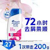 海飞丝去屑洗发水男士女士丝质柔滑200g洗头膏洗发露洗发液柔顺丝滑