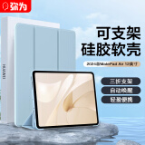 弥为适用2024款华为MatePad Air保护套 12英寸普通版/柔光板平板保护壳轻薄皮套 白冰蓝