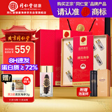 同仁堂品牌 北京同仁堂大连速发干海参辽参26g14只干货海产礼盒2周装