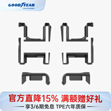 固特异适用于特斯拉焕新ModelY/YL后尾门防护后门槛座椅护角车轮挡配件 Model YL座椅护角六件套