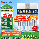 格力（GREE） 3年免换芯净水器家用直饮RO反渗透净水机自来水过滤器WTE-PC16-5X608A