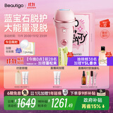 beautigo脱毛仪蓝宝石恒冰IPL家用脱毛仪器大能量剃毛器私处男士送礼生日情人节礼物送女友 樱花白巧粉-Pro版