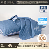 水星家纺枕套全棉枕头套100%纯棉母婴A类抗菌枕头罩一对装双人家用48x74cm