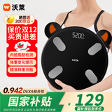沃莱【支持小米 米家APP控制】体脂秤高精准智能体重秤电子秤人体减肥健身健康监测 小魔廋体脂秤