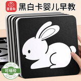 星星舟黑白卡新生儿0-3月婴儿玩具视觉激发卡片宝宝启蒙彩色追视闪卡 0-12月【黑白+彩色】80种图案