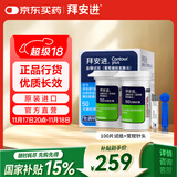 拜耳血糖仪进口家用血糖试纸 适用拜安进 优安进(100片试纸+采血针)
