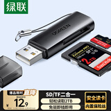绿联 USB高速读卡器 SD/TF多功能合一电脑/手机/iPad读卡器 适用单反相机行车记录仪监控存储内存卡