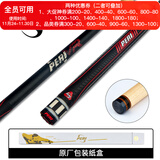 皮尔力 PERI征服者PT冲杆台球杆黑八8球杆美式九球杆大头中式专业 职业单冲 征服者（胶把）长冲