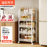 溢彩年华厨房置物架落地货架储物架免工具移动书架浴室收纳架1058白色五层