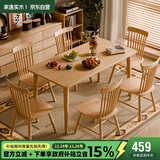 家逸实木餐桌家用饭桌子会议洽谈桌小户型餐厅家具长方形1.2米单桌