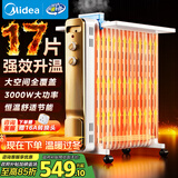 美的（Midea）【强劲热力】电热油汀/取暖器家用/加热电暖器/17片电暖气片/立式加热器大面积加湿恒温 HYW30GW