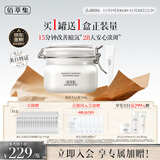 佰草集【刘涛同款】新七白美白清洁泥膜补水淡斑大白泥面膜500g升级版