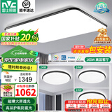 雷士（NVC） 1.1米led吸顶灯客厅大灯大尺寸客厅灯具套餐主灯2025款国家补贴 【护眼舒适光】标配-三室一厅5