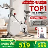 英尔健家用动感单车智能磁控静音运动减肥健身器材室内脚踏车健身单车 [进阶款]物理阻力+蓝牙对战