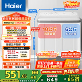 海尔（Haier）双桶洗衣机半自动自动家用 10公斤大容量 家电国家补贴 以旧换新 双缸XPB100-729S原厂品质 