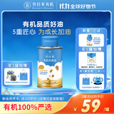 贝拉米（Bellamy's）有机核桃油食用油100ml 儿童宝宝辅食佐餐搭档热炒油营养健康
