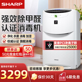 夏普 （SHARP）空气净化器卫计委认证空气消毒机无雾加湿净化一体机杀菌除霾除过敏源  KI-BC608-W 升级款消毒机【25000高浓度净离子群】