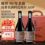 路易拉菲（LOUIS LAFON）法国原瓶进口红酒礼盒科比埃尔AOP15度干红葡萄酒750ml*2双支送礼