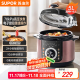 苏泊尔（SUPOR）【国家补贴】电压力锅5L 智能旋钮煲汤煮粥保温预约定时不粘内胆4-6人家用SY-50YD5003高压锅