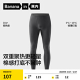 蕉内热皮301+保暖裤男女士秋裤抗菌发热抗静电打底裤秋冬季保暖内衣 【男士】70度花灰 2XL