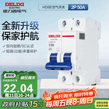 德力西（DELIXI）空气开关 HDBE系列 家用空开小型断路器2P双极断路器 2P50A 